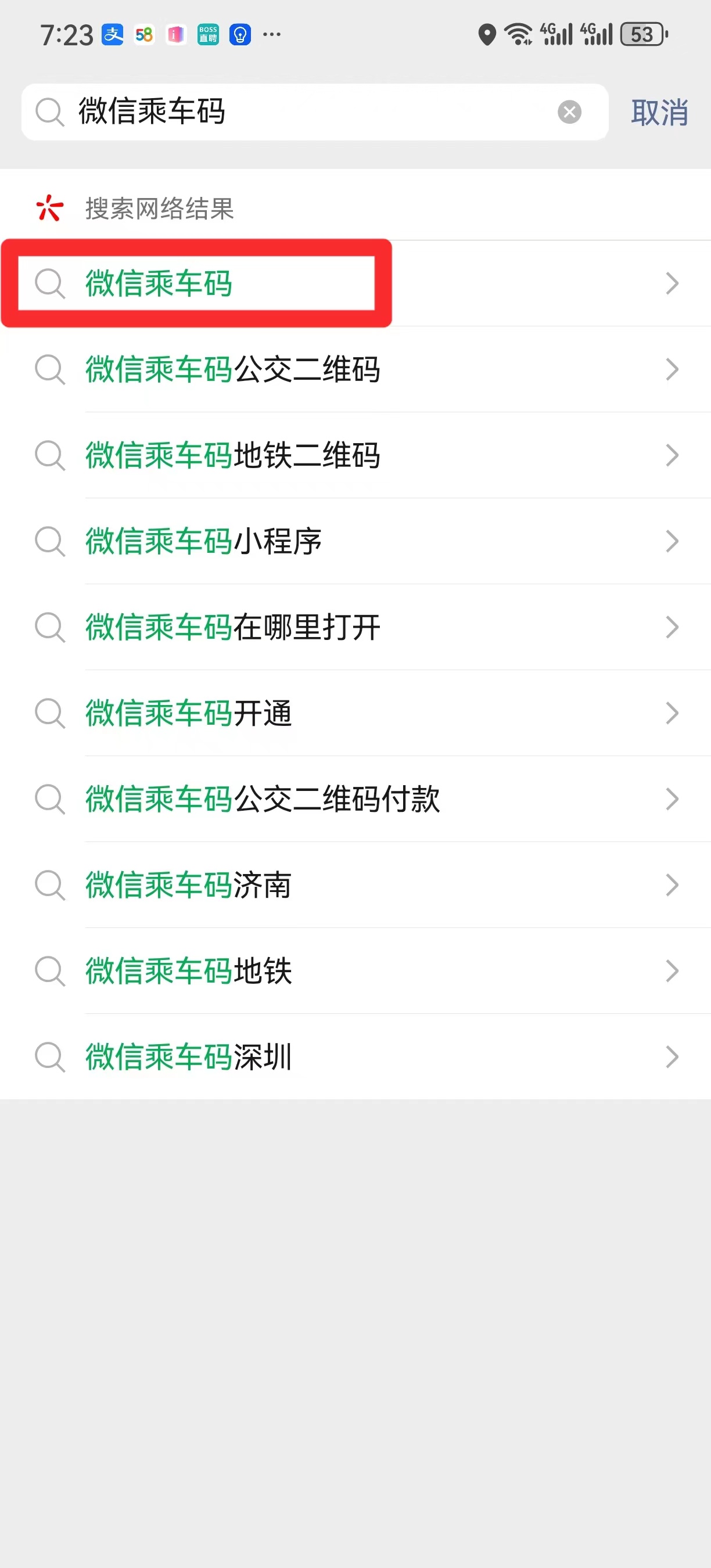 实测分享“微信小程序跑得快怎么拿好牌”详细分享装挂步骤-第3张图片