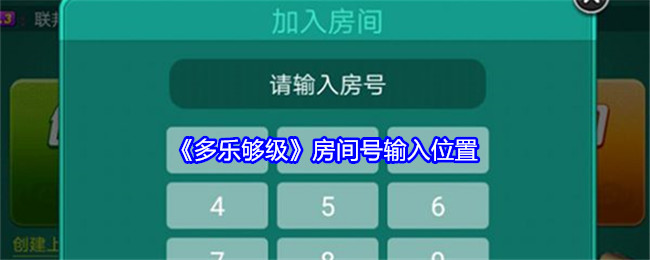今日教程“多乐够级看不到胜率”爆光开挂猫腻-第1张图片
