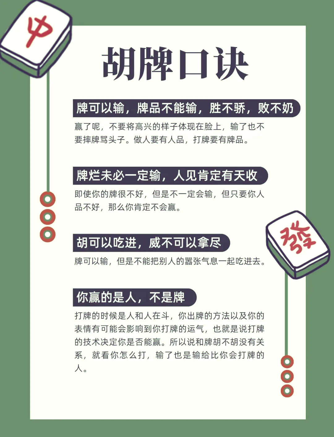 教程解析“手机微乐四川麻将有没有挂”分享用挂教程-第2张图片