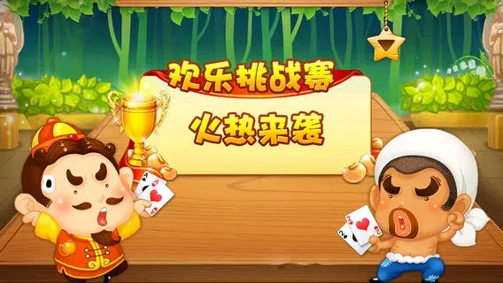 玩家实测“心悦地主透视底牌器	”(真的有挂)-第1张图片