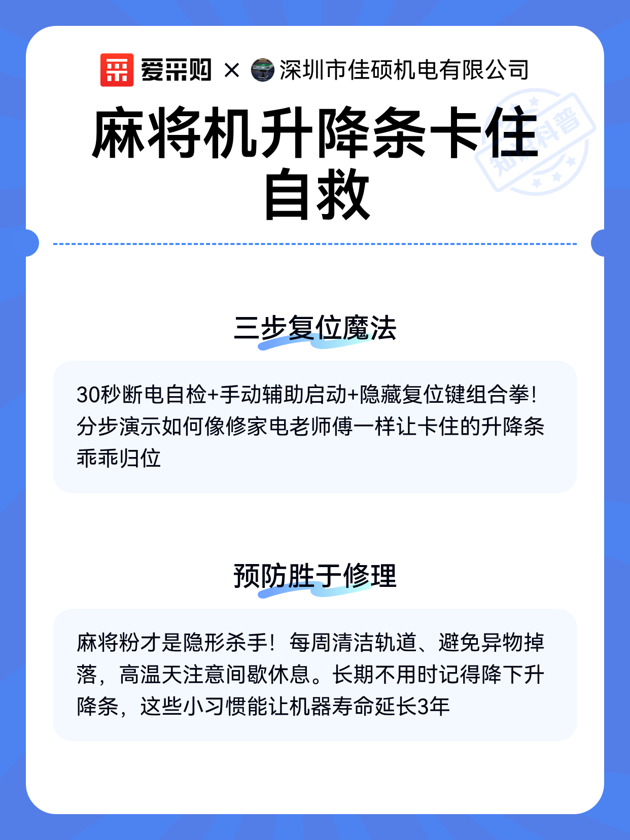 给大家通报一下“奇迹麻将买个挂多少钱	”附开挂脚本详细-第3张图片