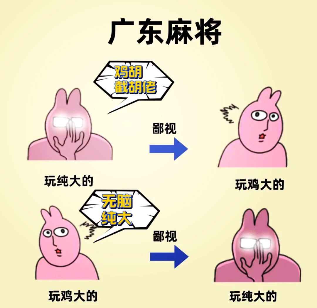 玩家必看教程“雀神广东麻将挂挂软件”其实真的确实有挂-第2张图片