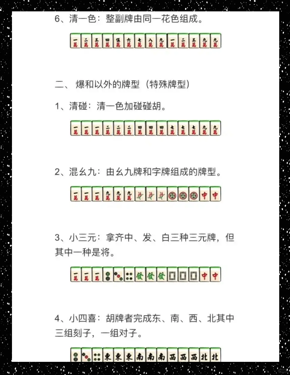 带你了解“手机麻将是不是有挂”真实开挂技巧分享-第2张图片