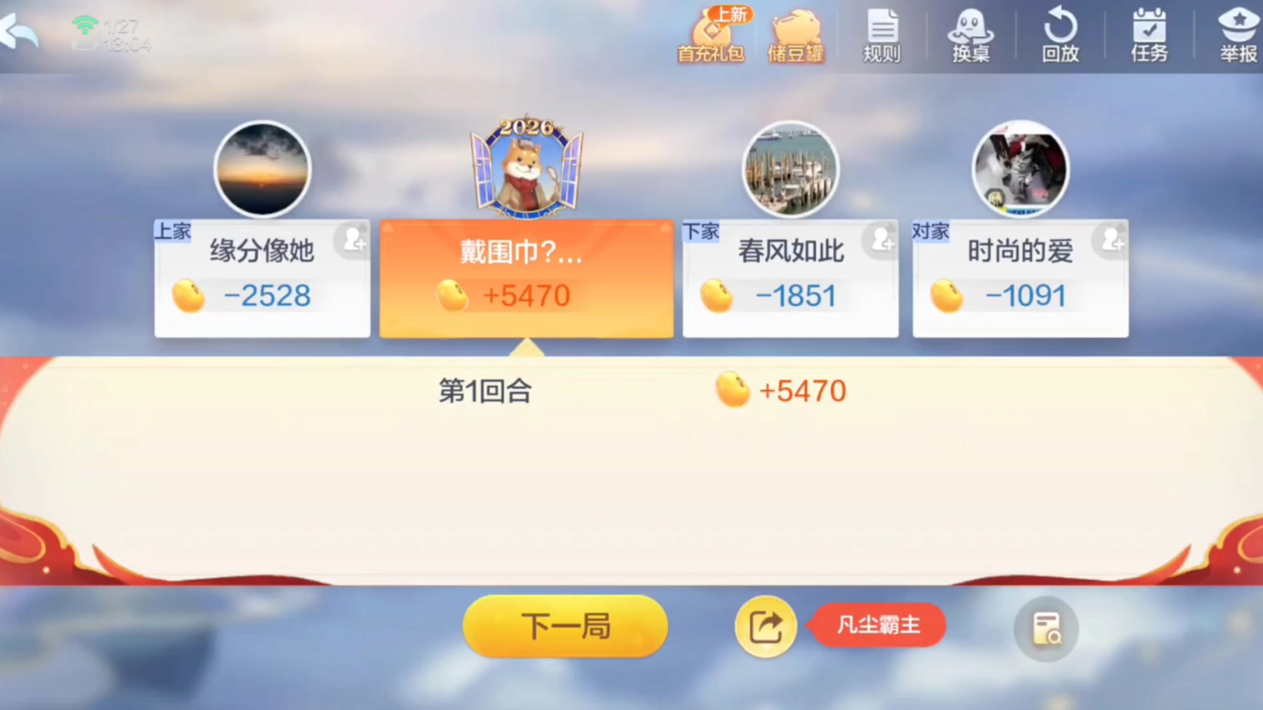 今日热议“欢乐斗地主顶级场一直输	”真实开挂技巧分享-第3张图片