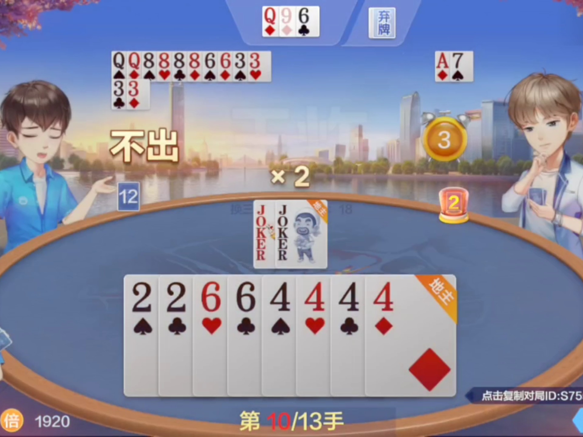 今日热议“欢乐斗地主顶级场一直输”真实开挂技巧分享-第1张图片