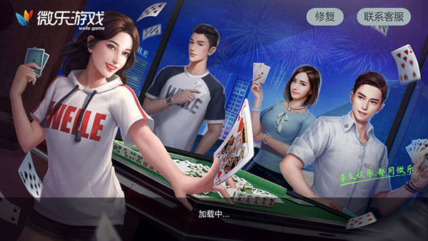 辅助神器“微乐家乡麻将小程序必赢神器免费”详细开挂教程分享-第1张图片