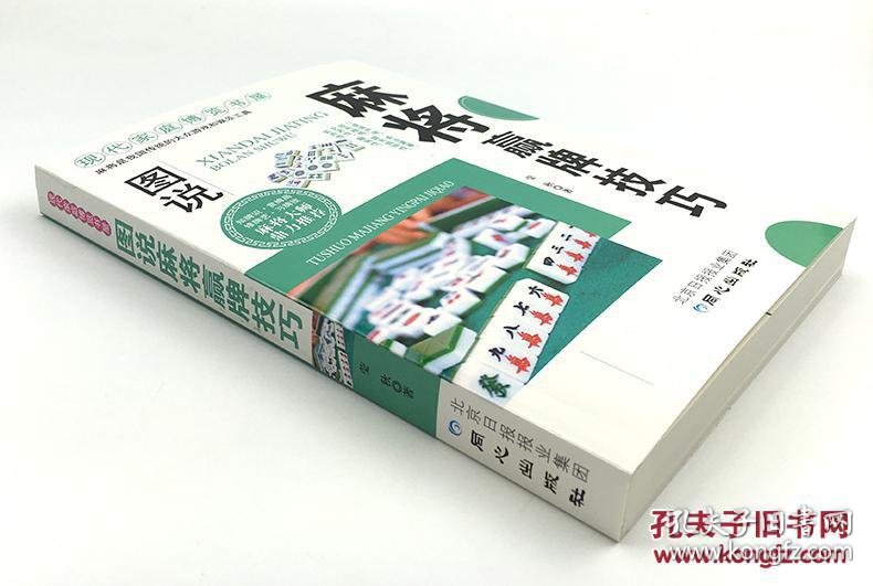 盘点一款“决胜麻将怎么开挂	”真实开挂技巧分享-第2张图片