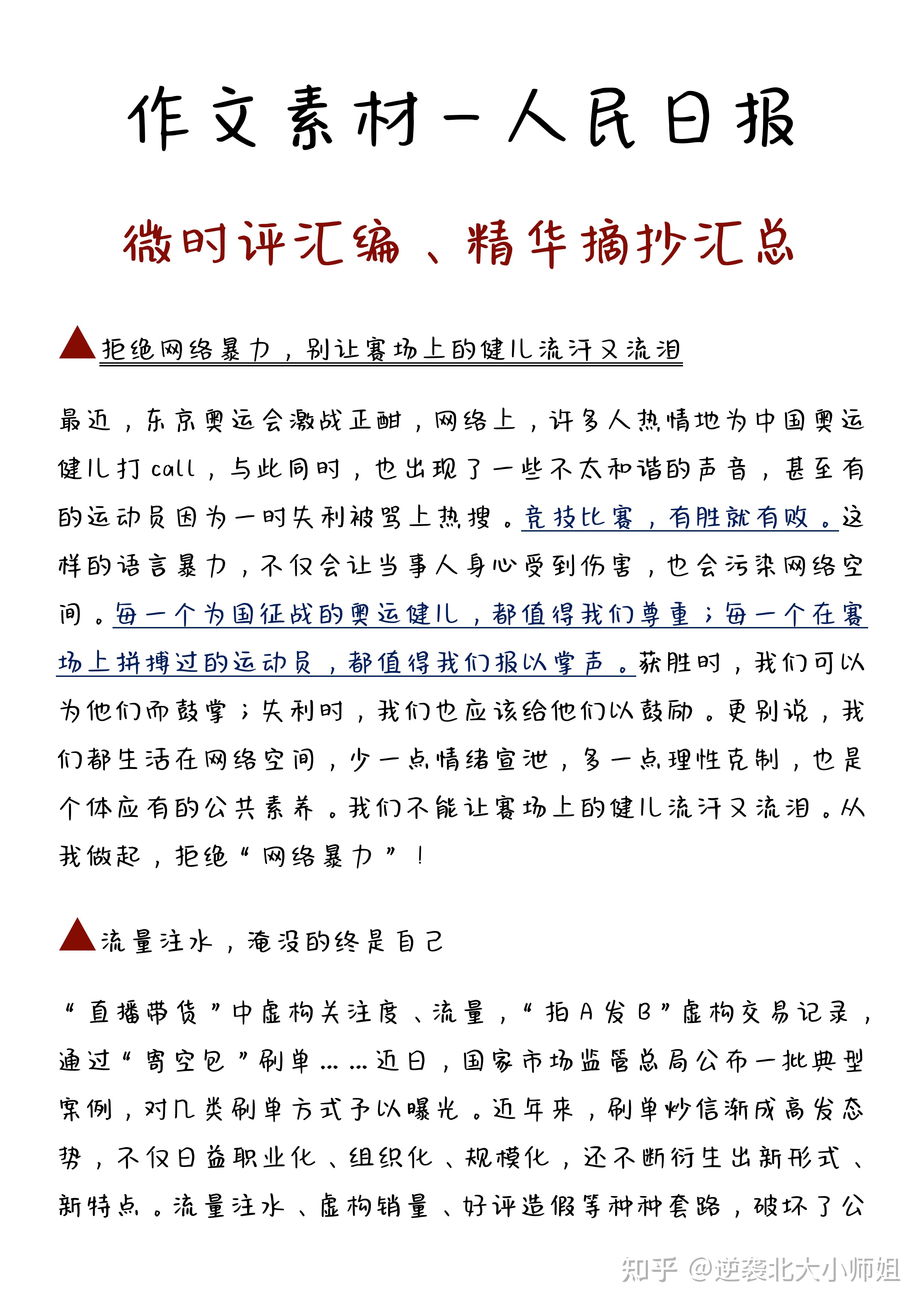 分享热点“微乐辅助器怎么用”分享装挂详细步骤-第2张图片