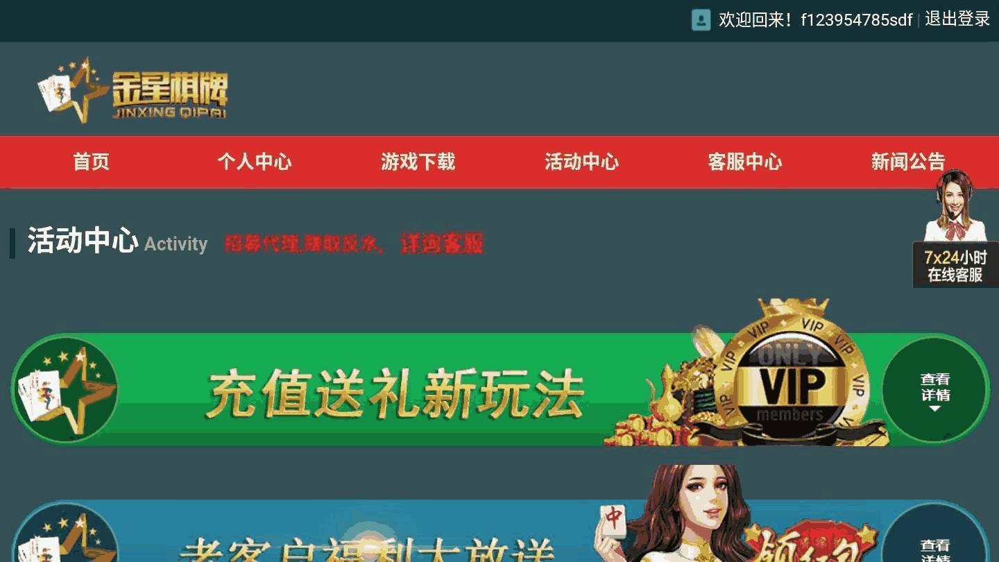 分析必看“熊猫麻将有挂是真的吗	”爆光开挂猫腻-第2张图片