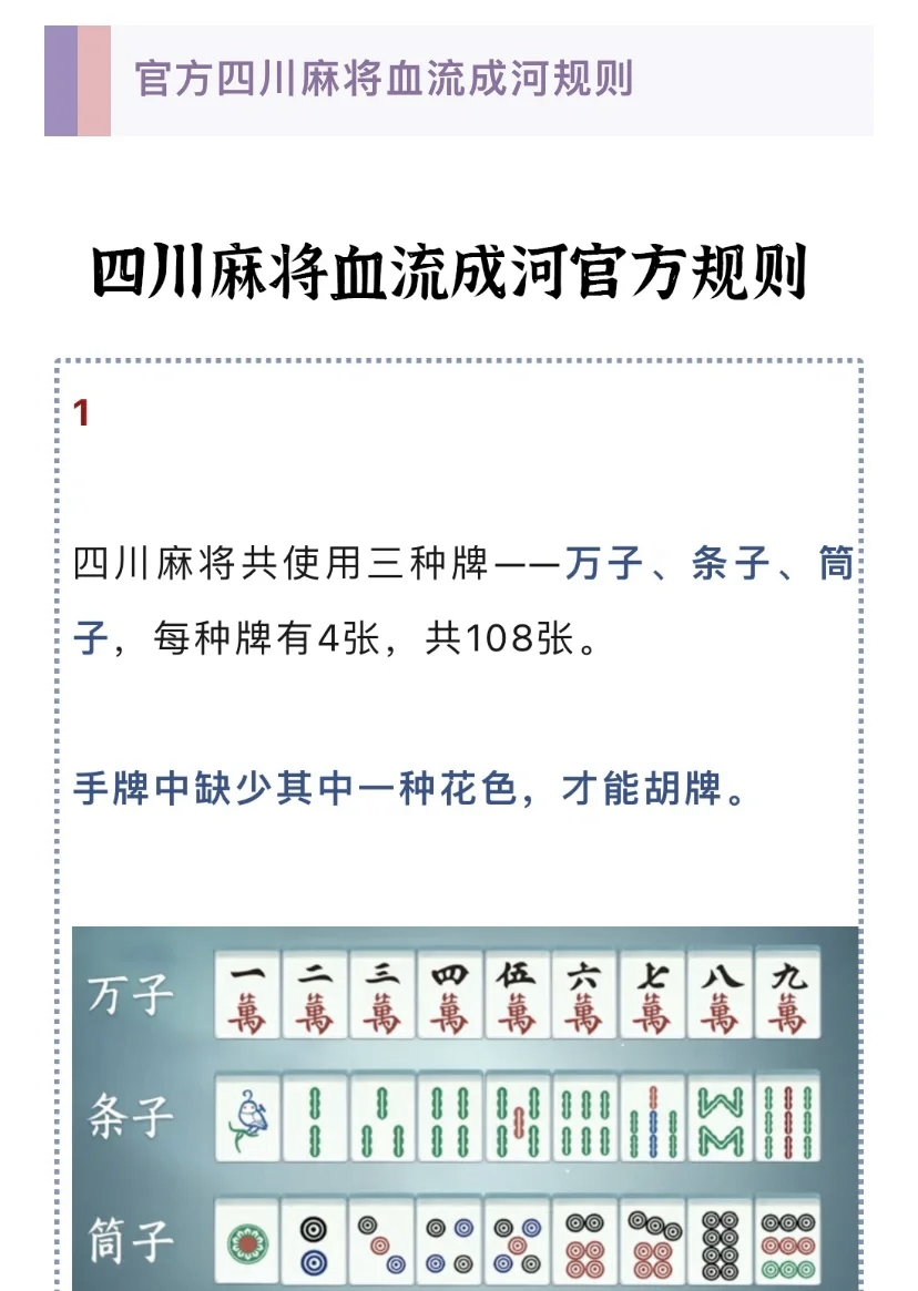 科学直击“广西山水麻将可以开挂	”其实是有挂-第1张图片