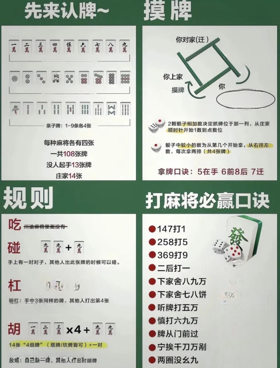 必看教程“手机麻将开挂神器”2025开挂教程步骤-第1张图片