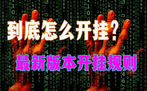 分享实测“智星德州菠萝透视插件工具	”开挂(透视)辅助神器-第2张图片