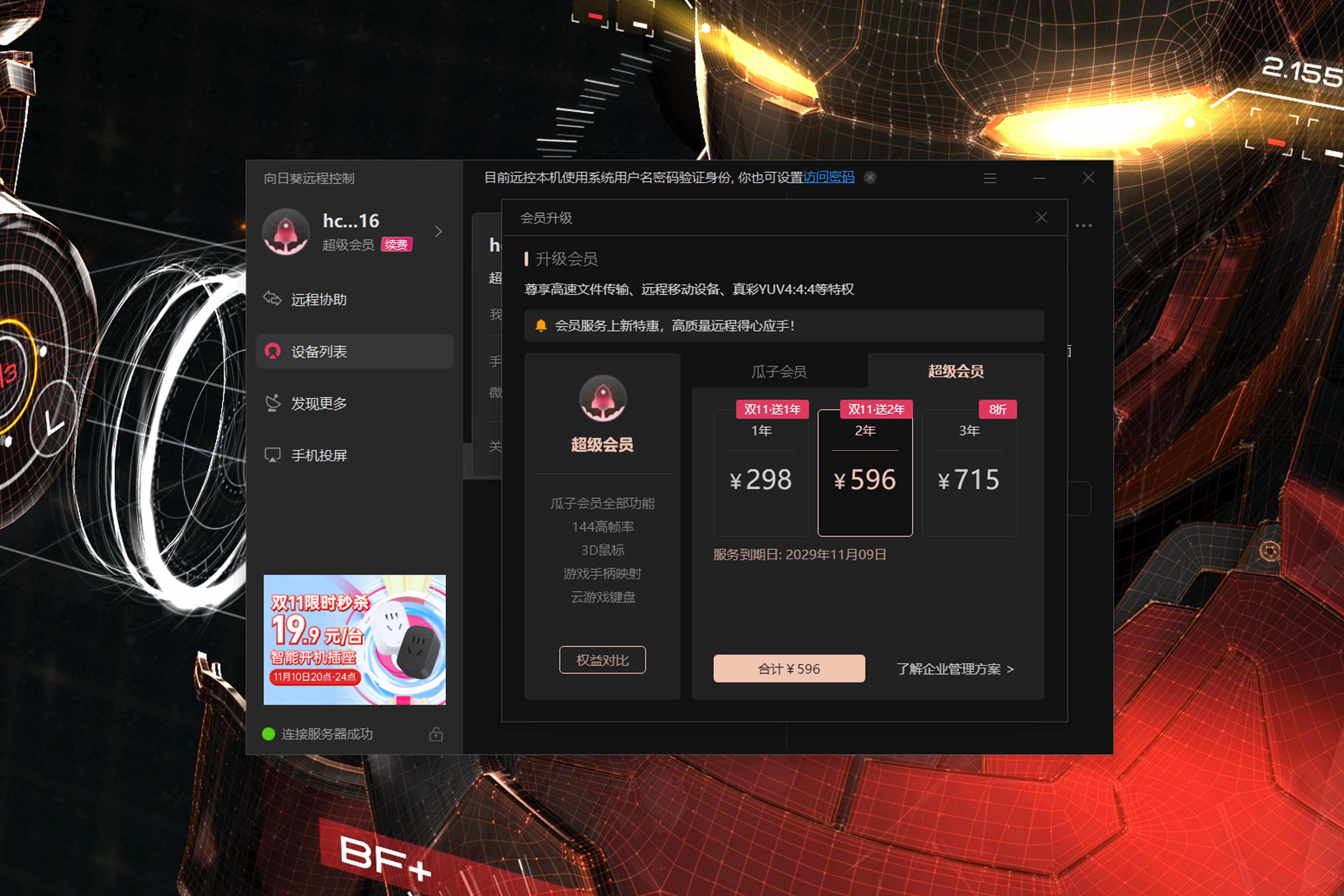 玩家必读“打麻将两人合伙胜率”(确实能开挂)-第1张图片