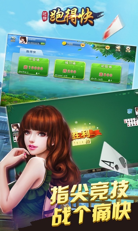 必备科技“边锋斗地主挂是免费的还是收费的”确实真的有挂-第1张图片