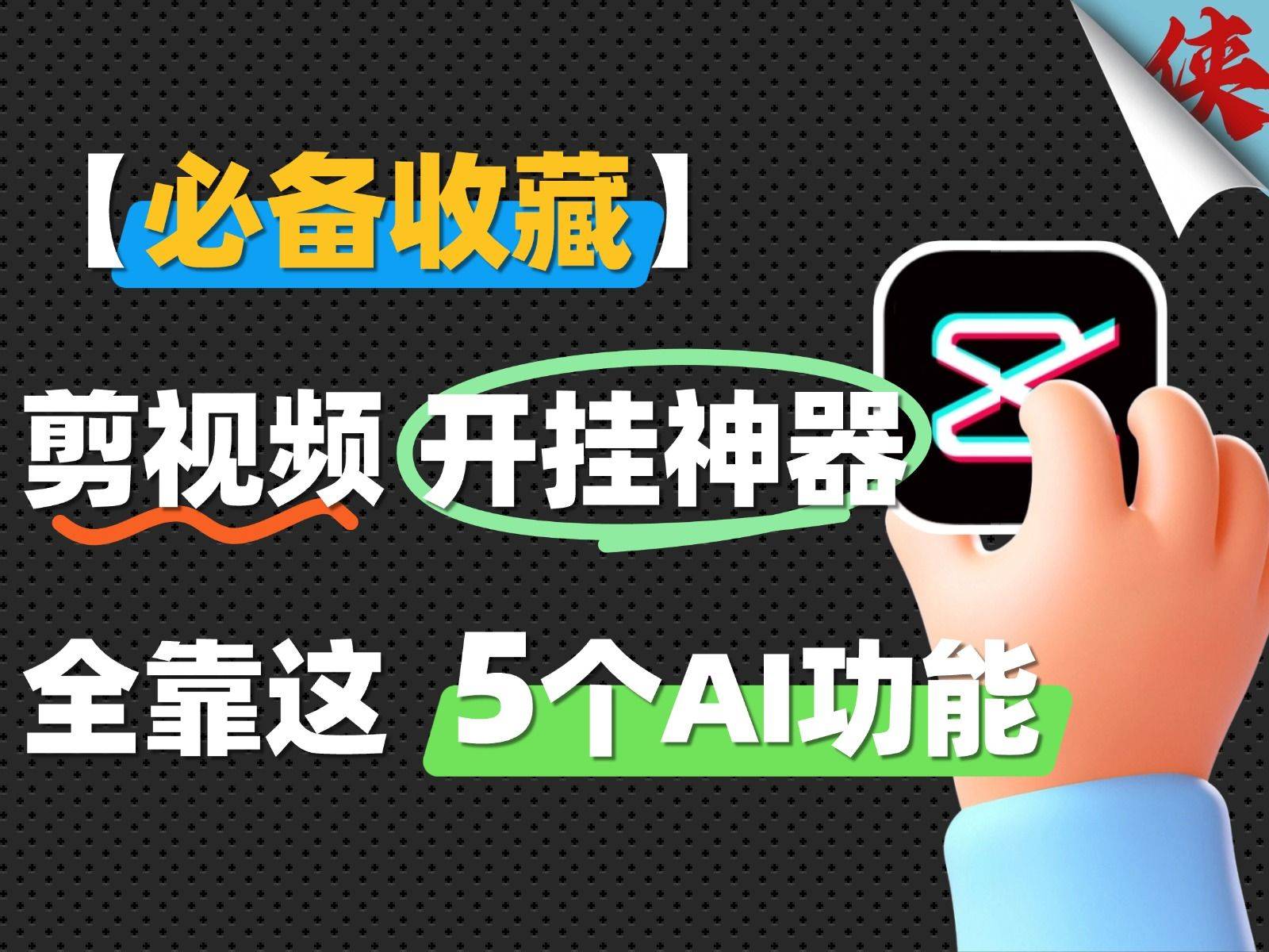 实测分析“开挂神器手机麻将	”(确实是有挂)-第1张图片