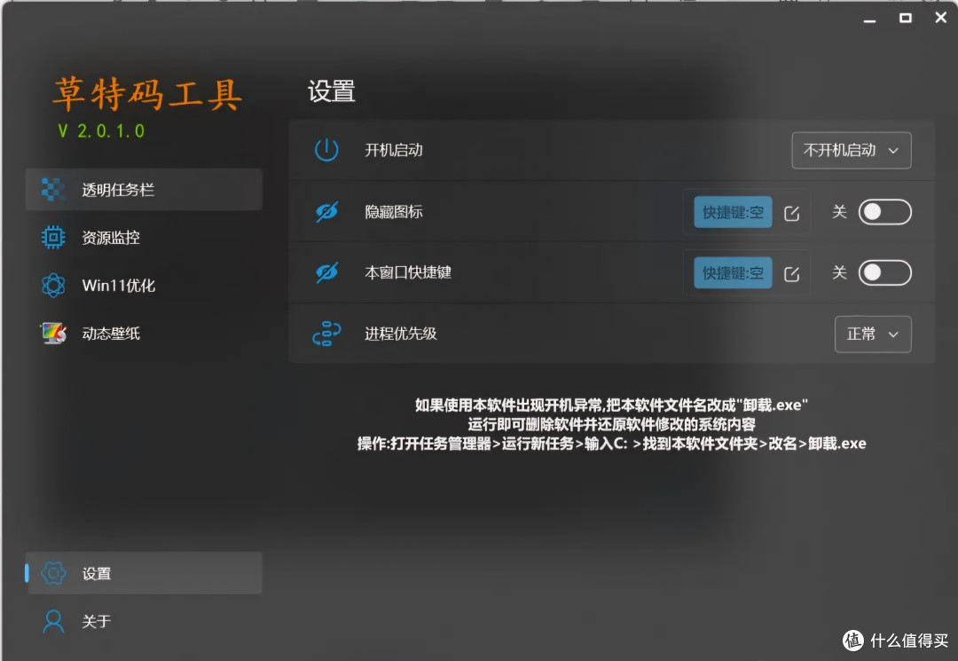 软件分享“哈灵麻将外卦神器免费版	”详细分享装挂步骤-第1张图片