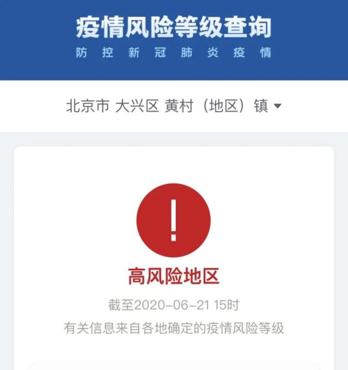 陕西西安一地升为高风险区︰(西安 高风险地区)-第1张图片