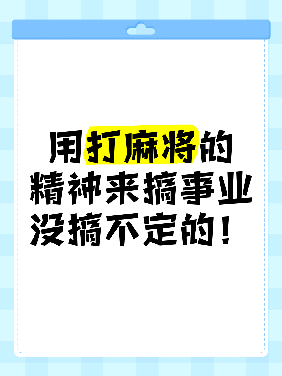 分享一款“兴化打二圈麻将有没有挂”(必胜开挂神-第1张图片