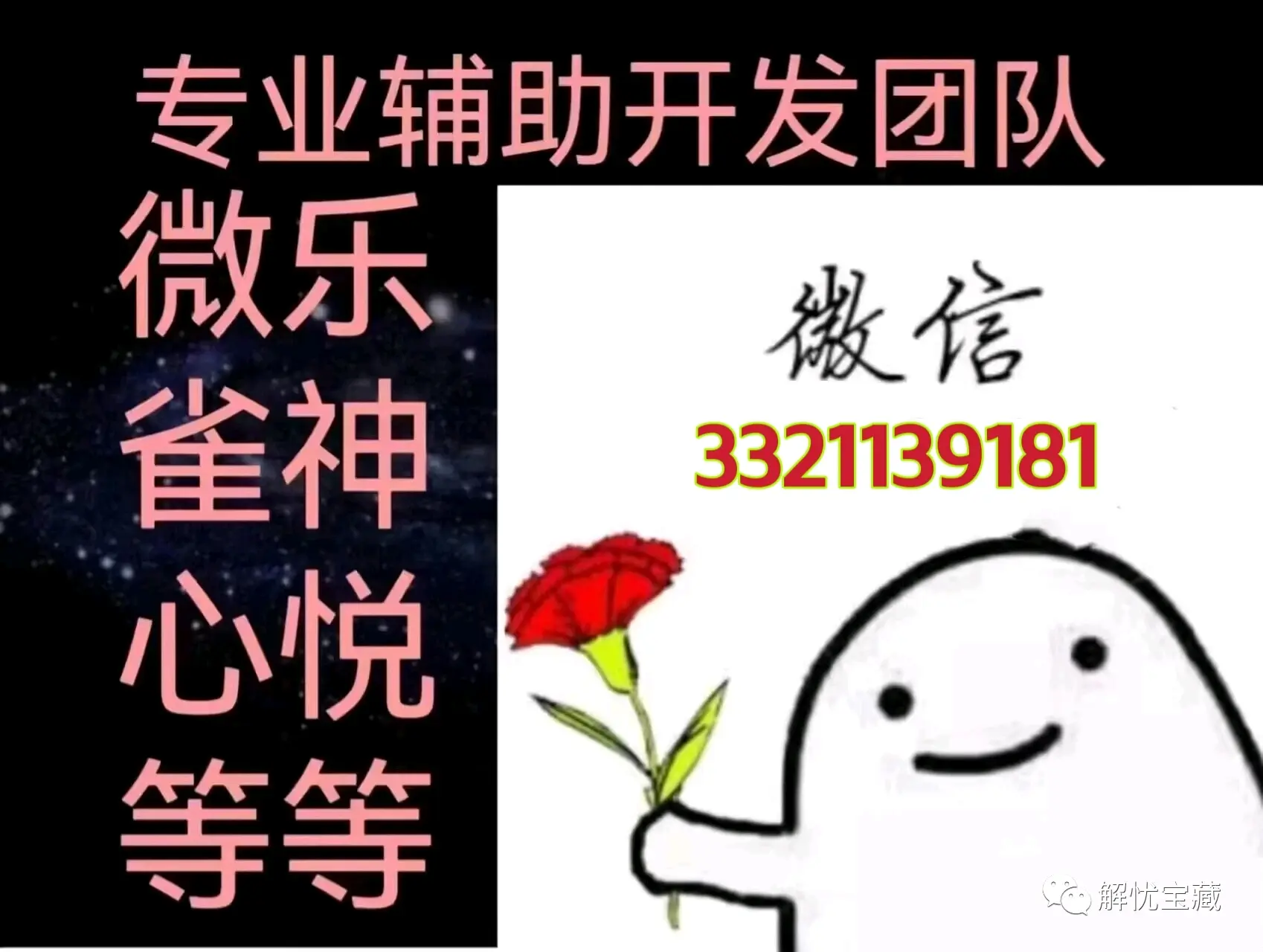 盘点一款“微乐麻将万能开挂器怎么用”分享装挂详细步骤-第1张图片