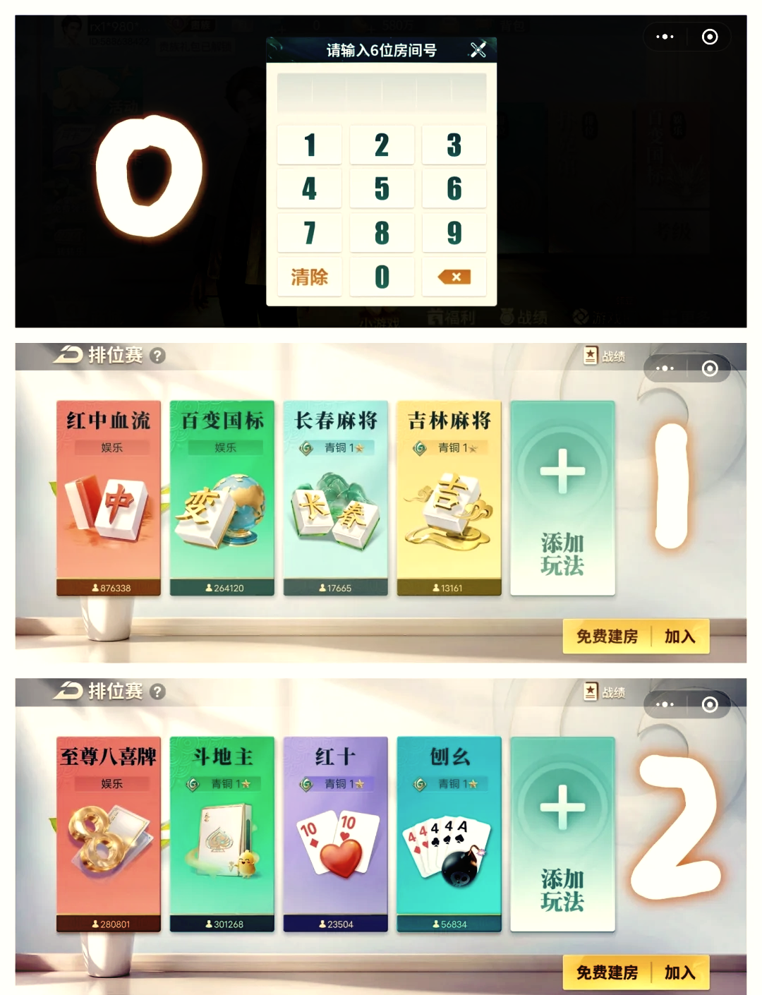 盘点一款“蜀山四川麻将的挂”了解开挂过程-第3张图片