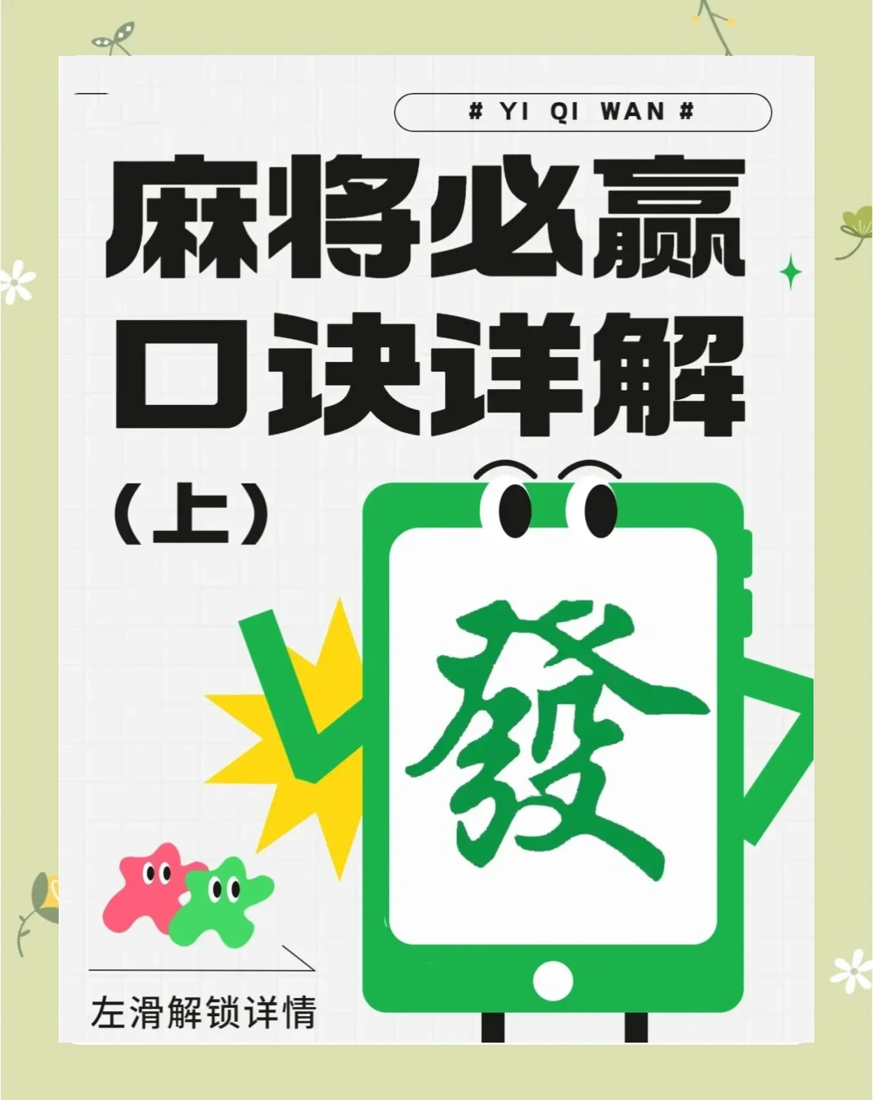 给大家科普一下“胡乐白银麻将开挂神器下载”原来真的有挂-第1张图片