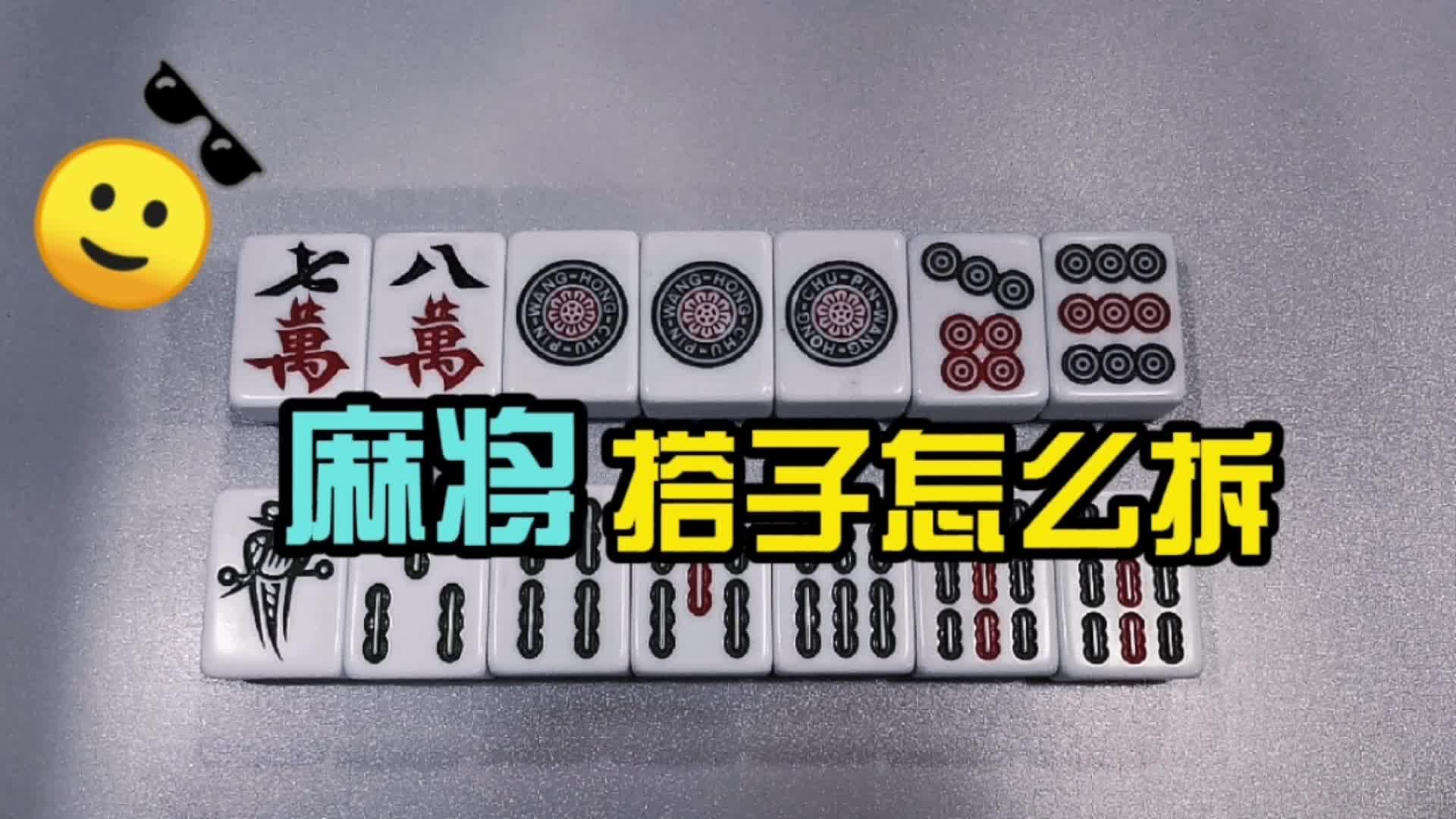 分享实测攻略“哈灵麻将怎么判断对方开挂	”(必胜开挂神-第1张图片