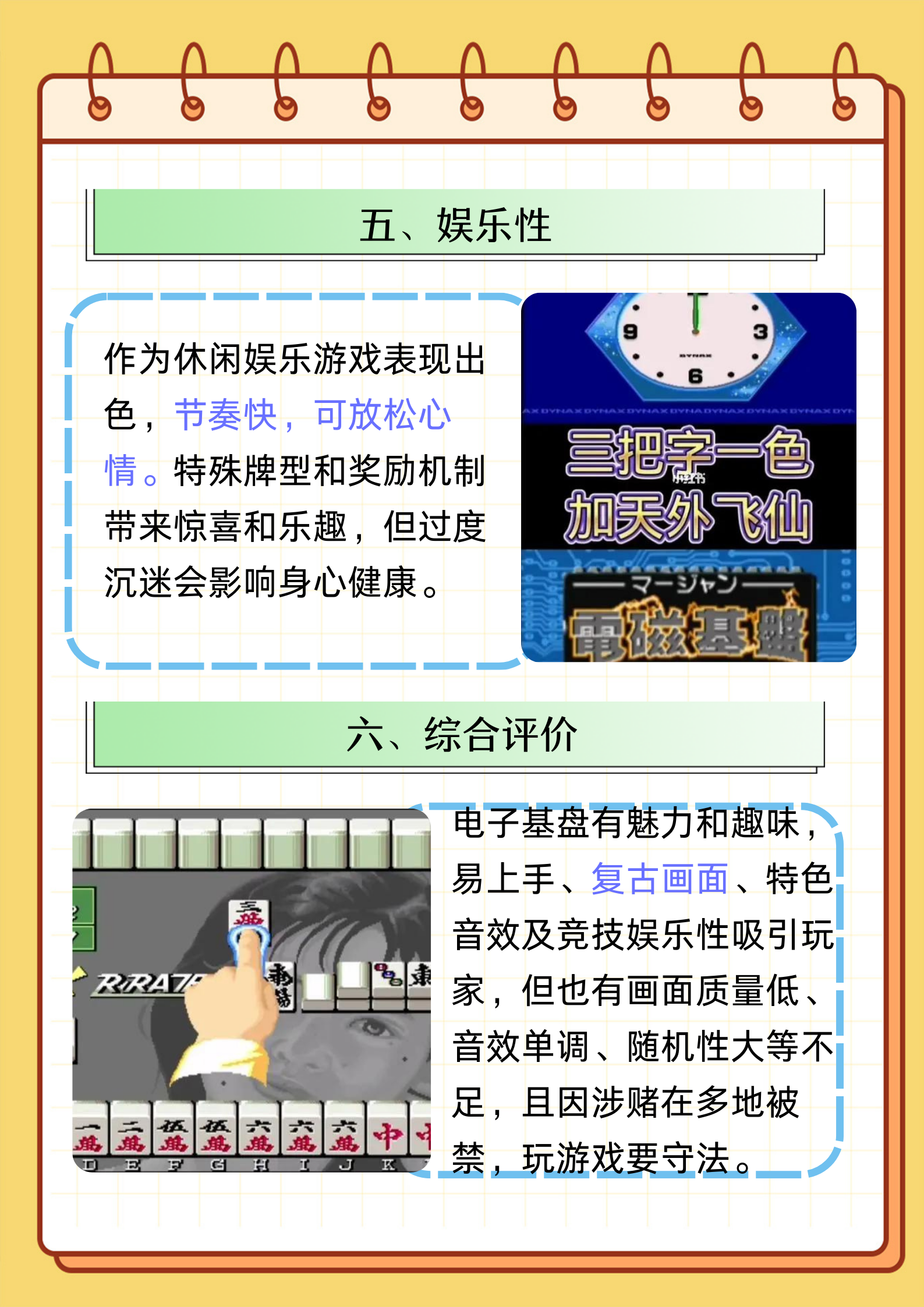 玩家攻略宝典“中至麻将外卦神器是真的吗？”附开挂脚本详细步-第1张图片