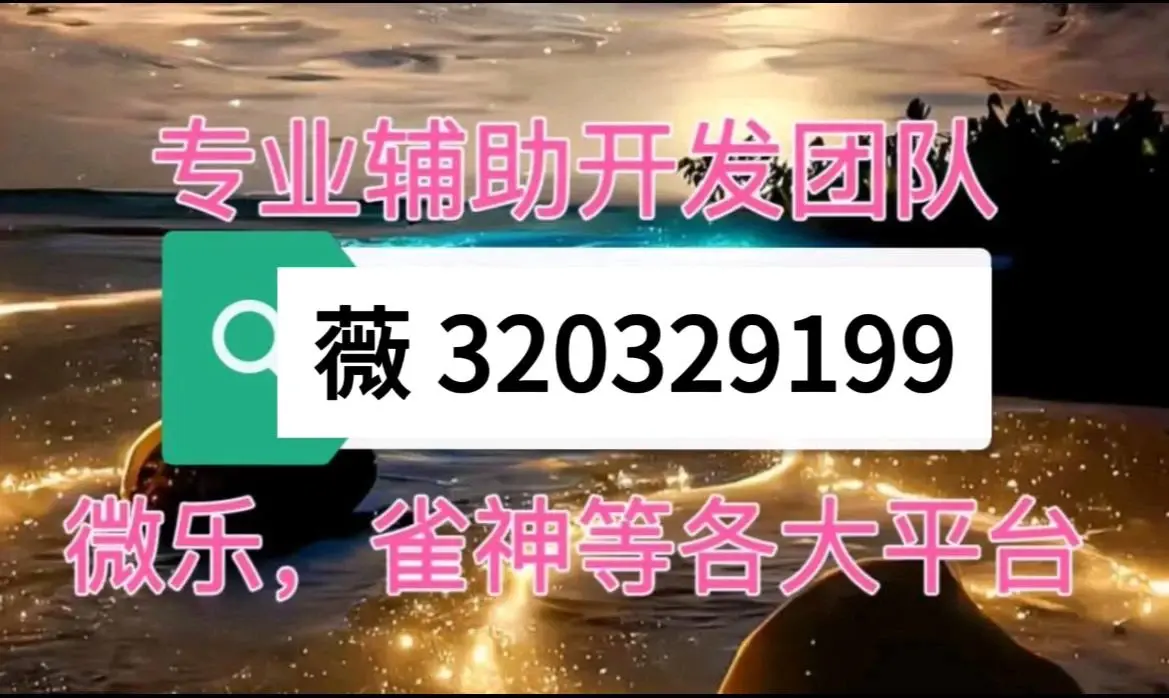必看科普“微乐跑得快透视挂免费安装”确实是有挂-第1张图片