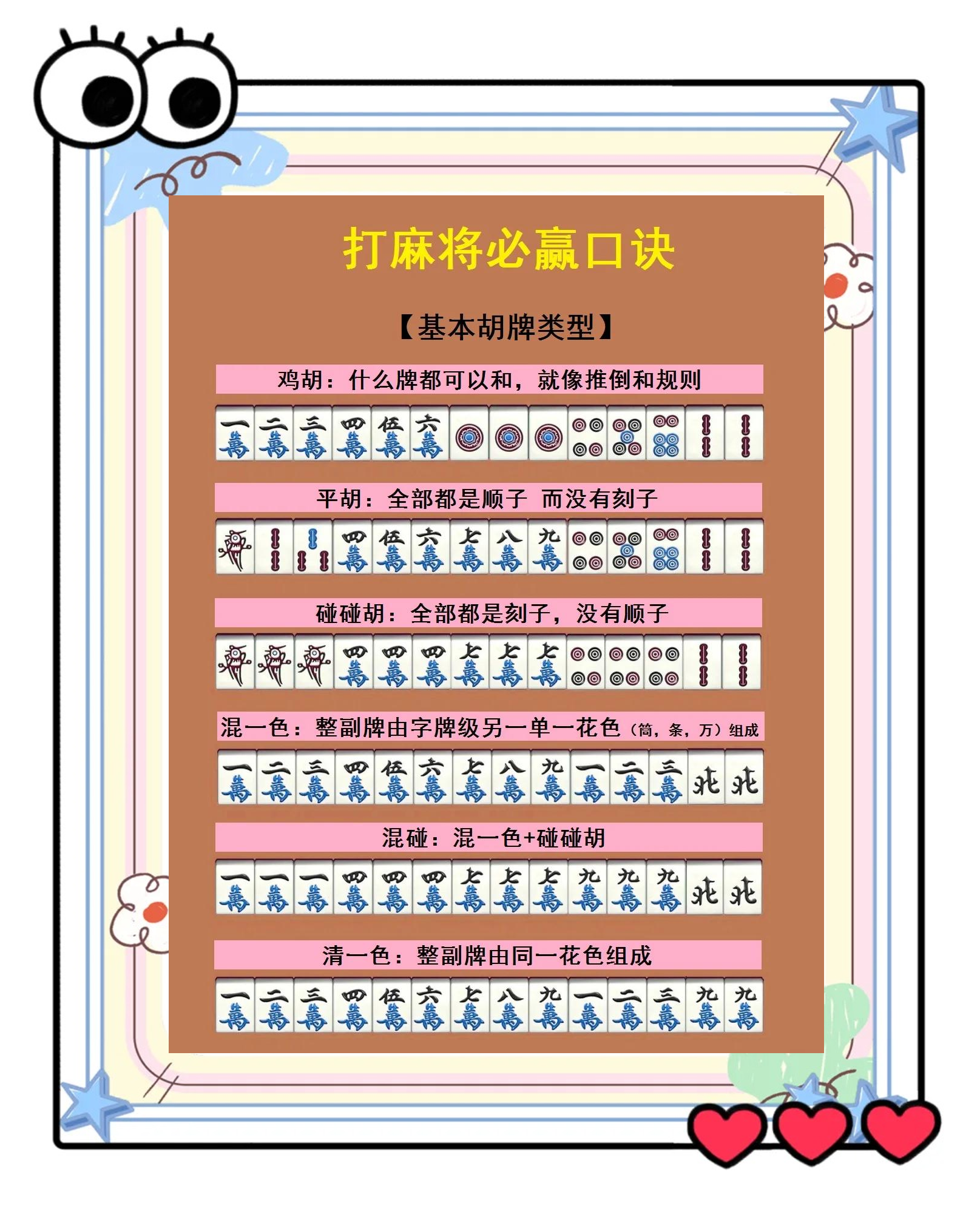 必看教程“微乐麻将小程序万能开挂器	”2025新版本软件-第2张图片