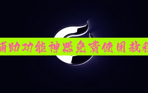 必看科普“微乐麻将怎么知道对方开了挂”太坑人了,真的有挂-第1张图片