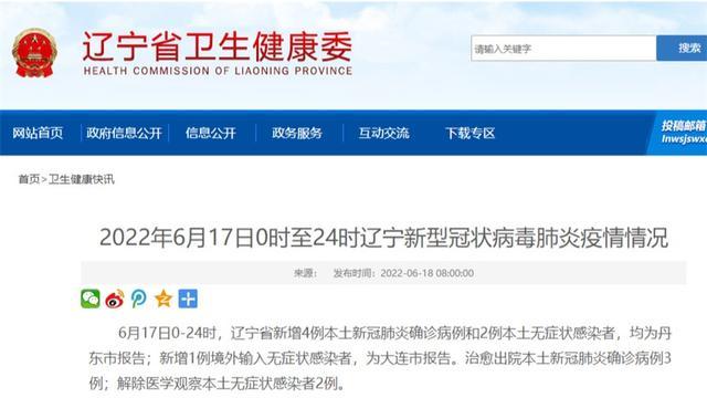 “31省新增确诊11例6例为本土” 31省新增确诊124例本土117例？-第3张图片