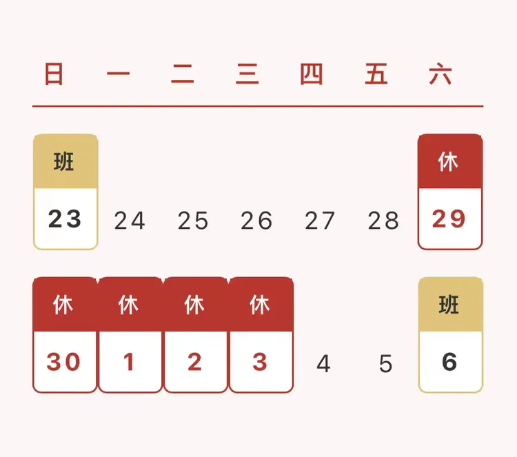 今年五一放几天假期2023.今年五一放几天假呀-第1张图片