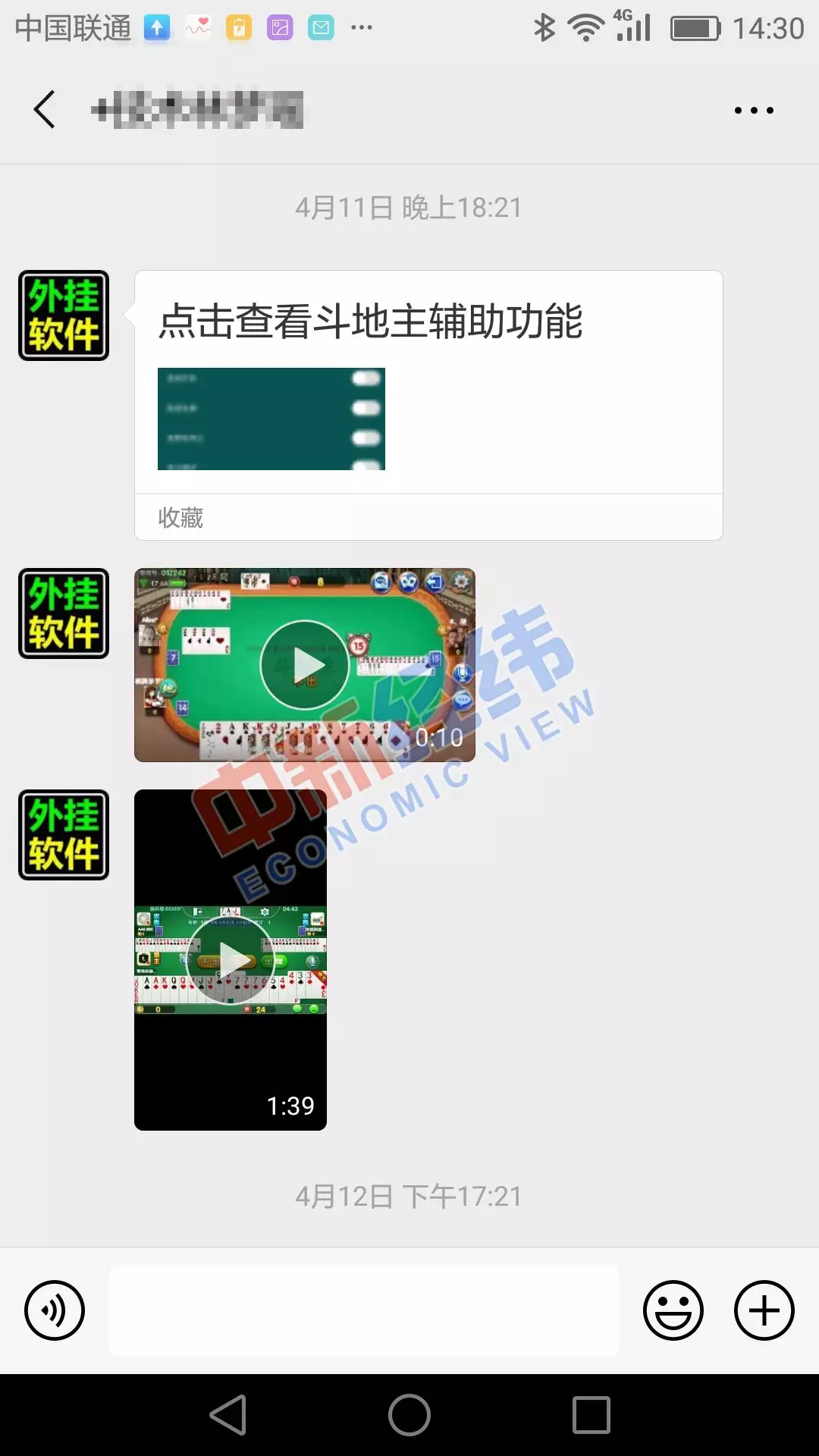 辅助神器：天天斗地主外卦神器”开挂详细教程-第2张图片