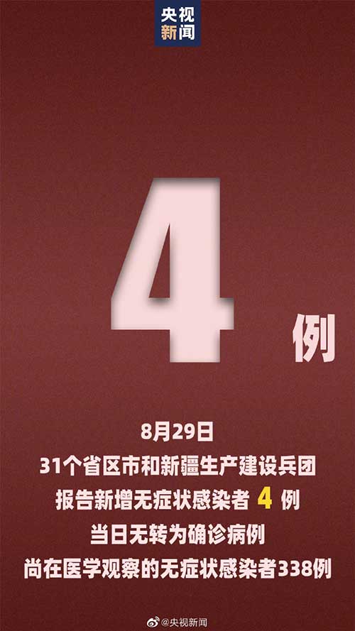 “31省新增输入9例	” 31省新增输入25例？-第1张图片
