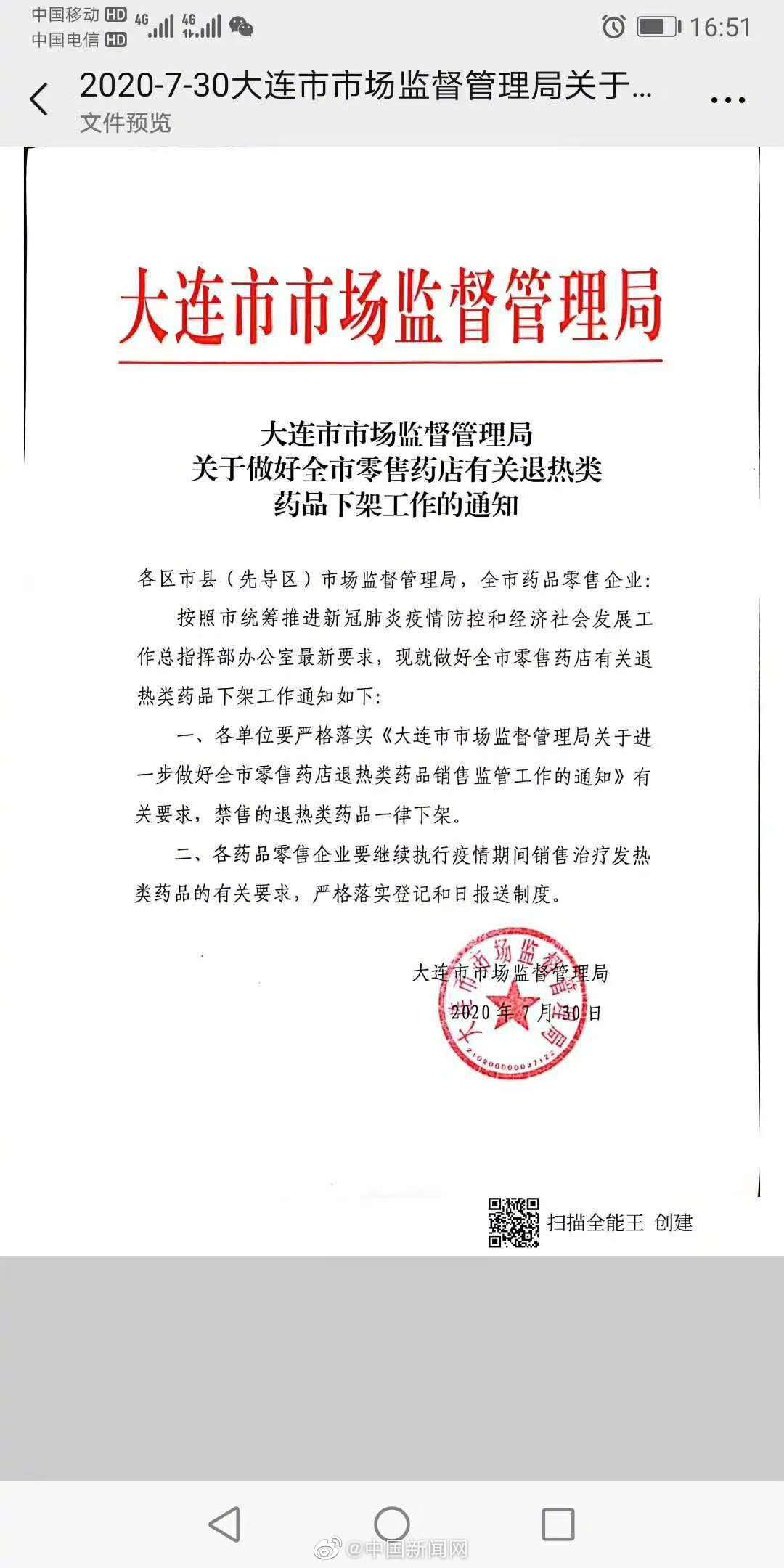大连新增6例病例.大连新增6例病例轨迹-第1张图片