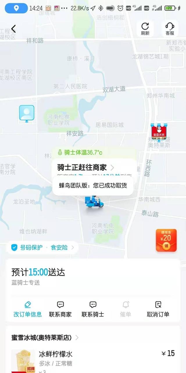 郑州疫情防控-郑州疫情防控最新消息-第2张图片