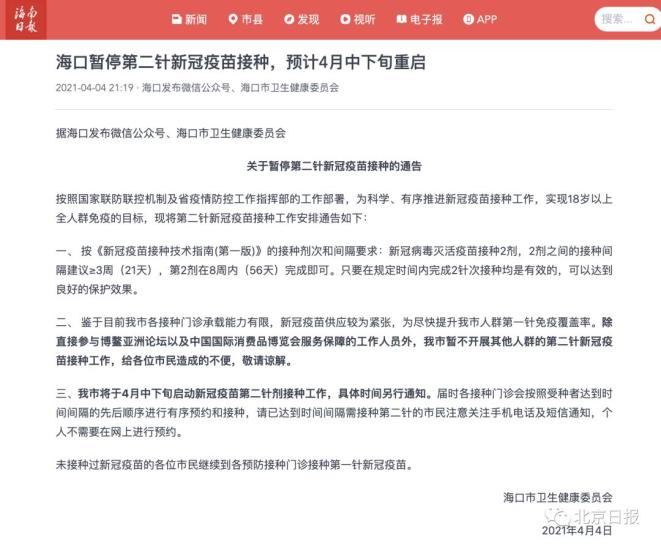 “大连新冠” 大连新冠疫苗打完在哪里查询？-第1张图片