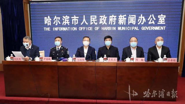 黑龙江省哈尔滨疫情︰(黑龙江省哈尔滨疫情分布图)-第2张图片