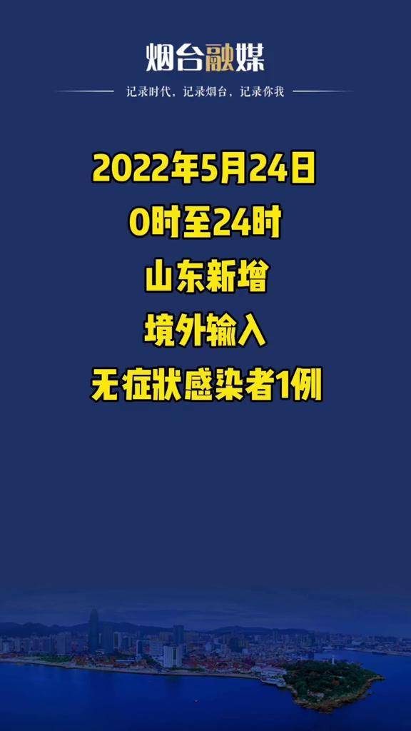 上海新增1例境外输入病例〃上海新增1例境外输入 视频-第2张图片