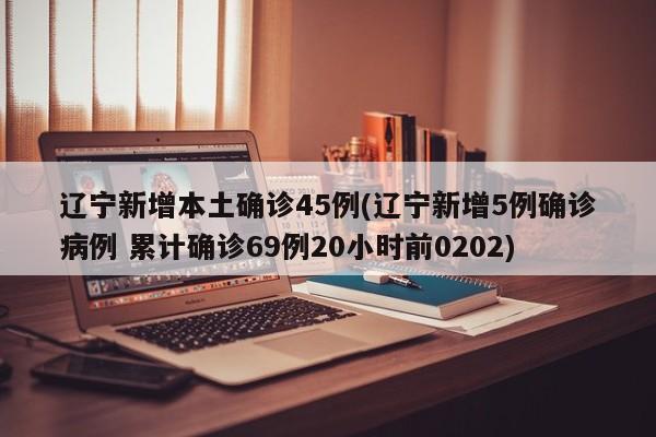 “新型冠状病毒全球累计确诊	” 新型冠状病毒全球累计确诊中国最新？-第2张图片