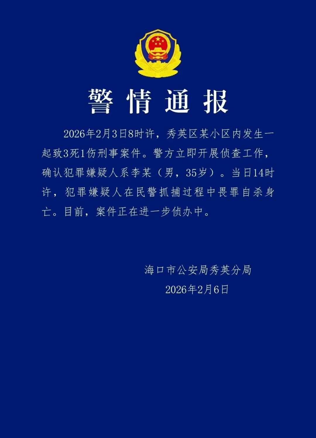 “31省区市新增1例确诊	” 31省区市新增11例确诊？-第2张图片