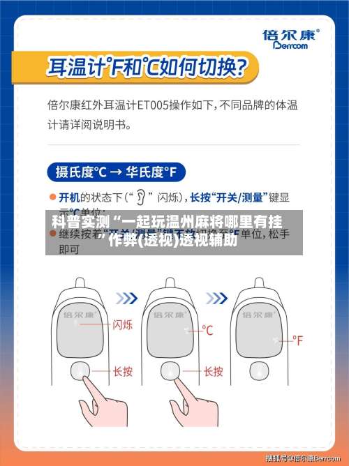 科普实测“一起玩温州麻将哪里有挂	”作弊(透视)透视辅助-第2张图片