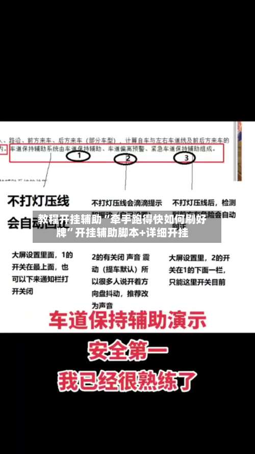 教程开挂辅助“牵手跑得快如何刷好牌”开挂辅助脚本+详细开挂-第2张图片