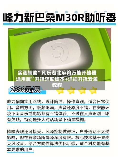 实测辅助	”凡乐湖北麻将万能开挂器通用版	”开挂辅助脚本+详细开挂安装教程-第1张图片