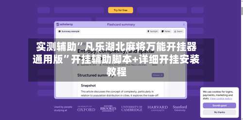 实测辅助”凡乐湖北麻将万能开挂器通用版”开挂辅助脚本+详细开挂安装教程-第2张图片