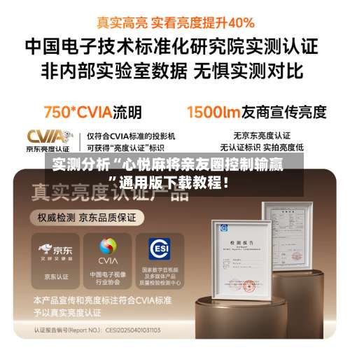 实测分析“心悦麻将亲友圈控制输赢		”通用版下载教程！-第1张图片