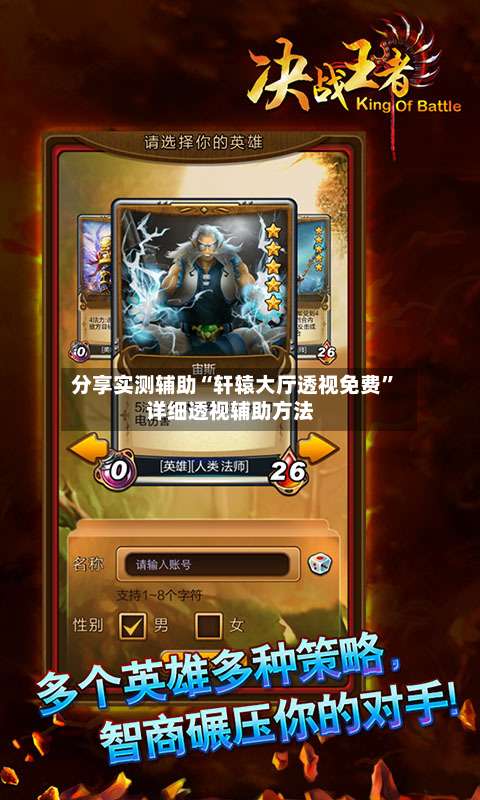 分享实测辅助“轩辕大厅透视免费	”详细透视辅助方法-第2张图片