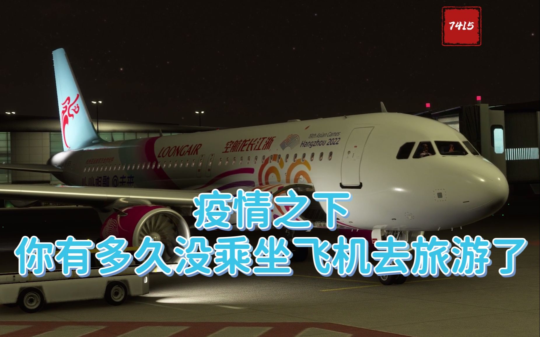 【广州一飞机有27人感染/广州飞机上发现疫情】-第1张图片