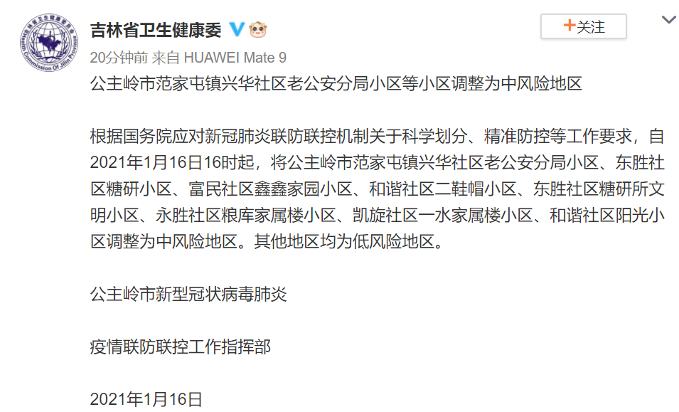 西安市2地调整为中风险地区-西安中度风险-第3张图片
