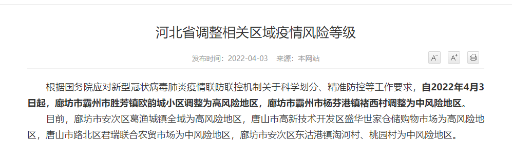 西安市2地调整为中风险地区-西安中度风险-第2张图片